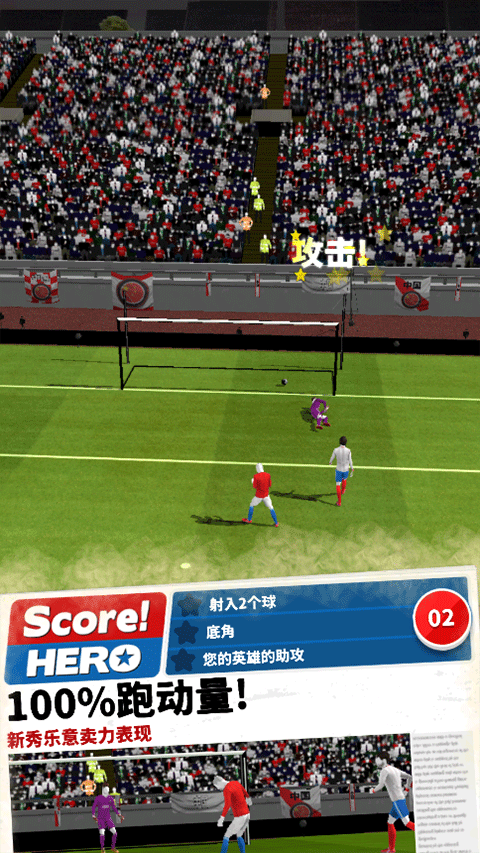 Ӣιٷ(Score! Hero)v4.010 ٷ