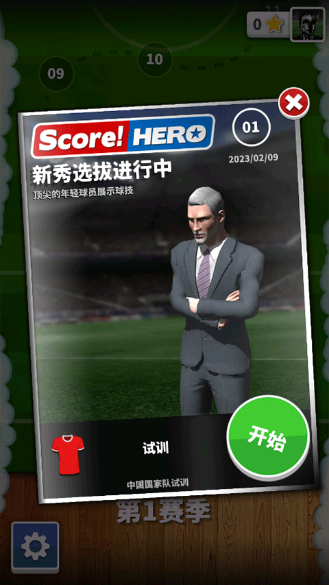 Ӣιٷ(Score! Hero)v4.010 ٷ