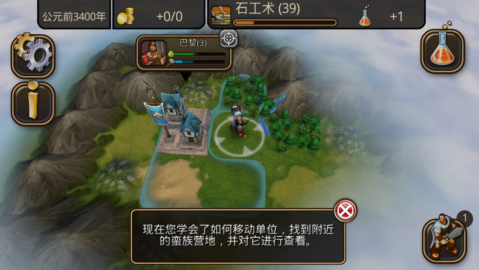 2ٷ(CivRev2)v1.4.4 °