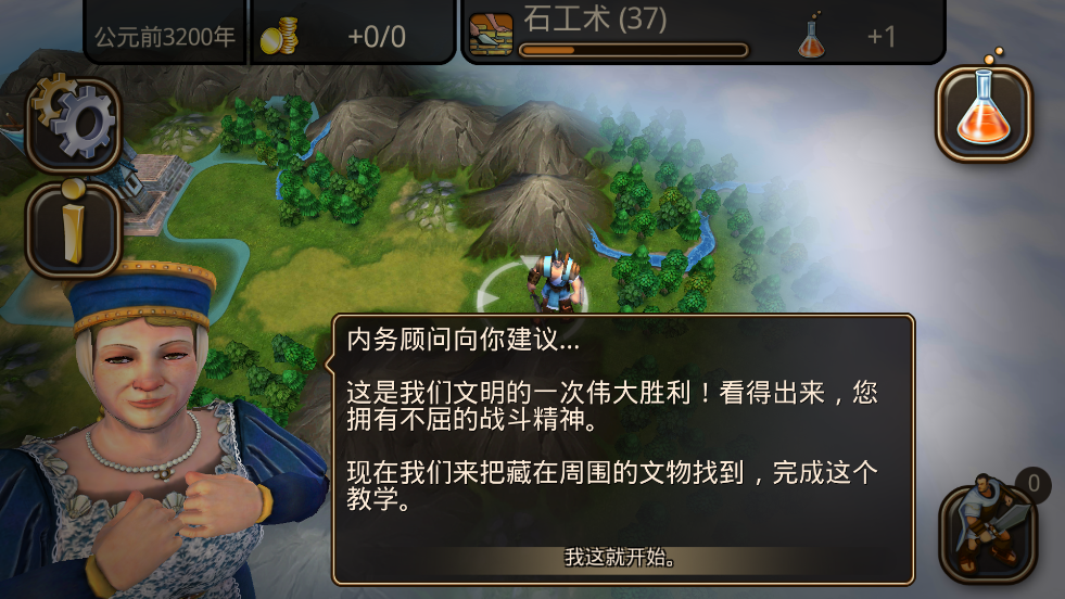 2ٷ(CivRev2)v1.4.4 °