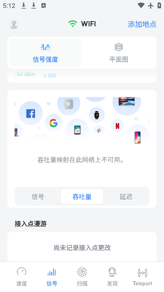 WiFimanֻ(WiFiman)v2.7.0 °
