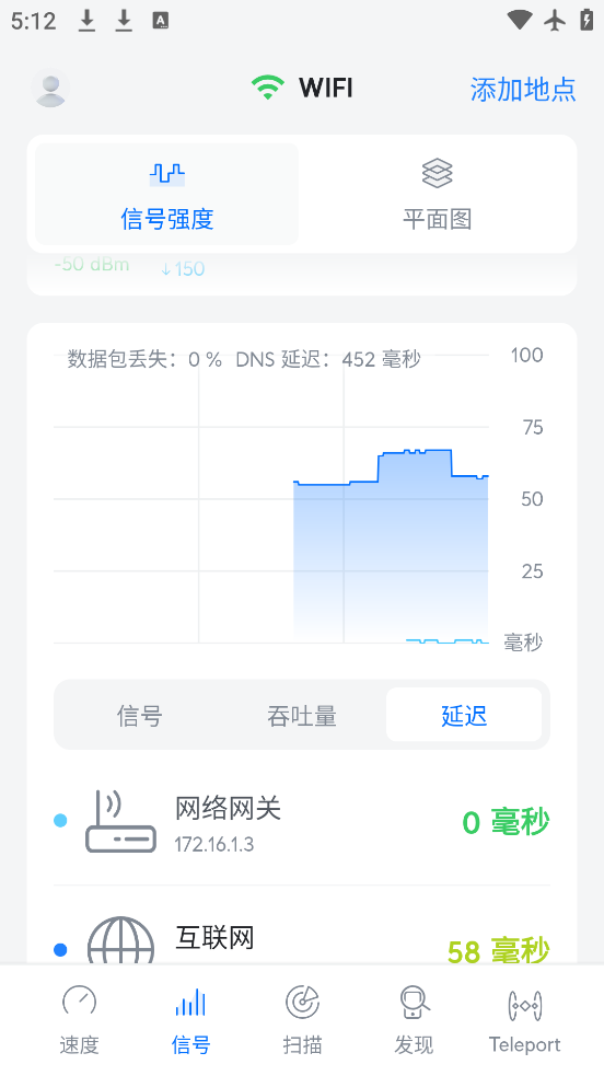 WiFimanֻ(WiFiman)v2.7.0 °
