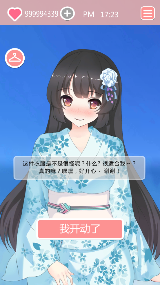ʱ°(Taberudake)v1.0 ٷ