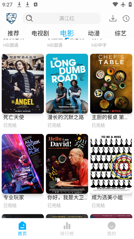 ӥӰapp°v2.2.6 ׿
