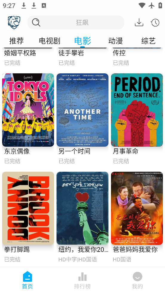 ӥӰapp°v2.2.6 ׿