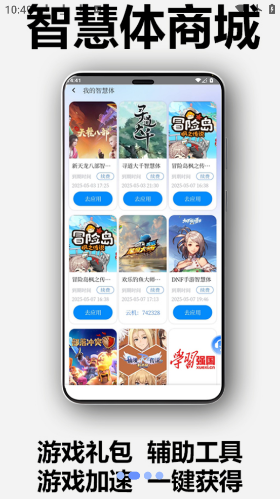 ֻapp°v2.2.0.2 ׿