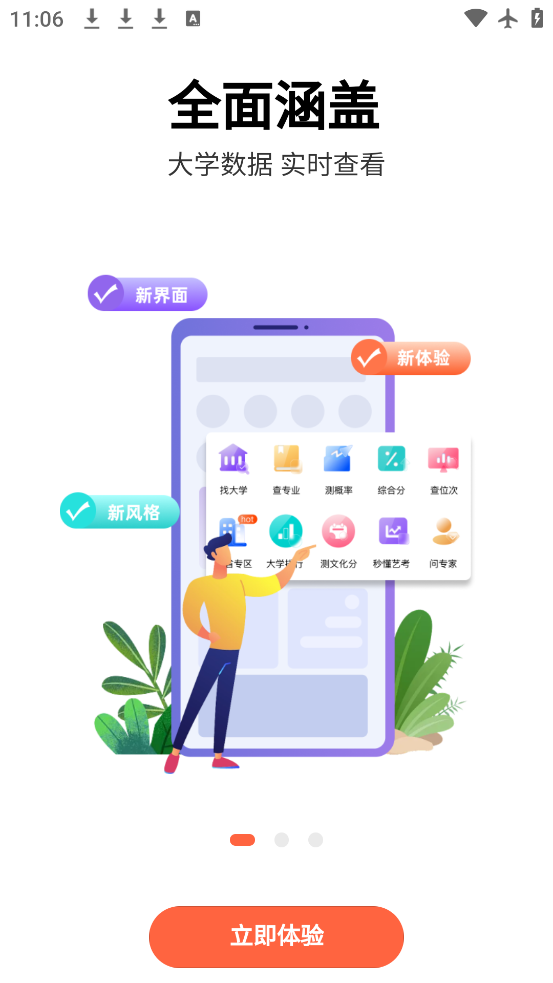 Ըapp°v3.0.18 ٷ
