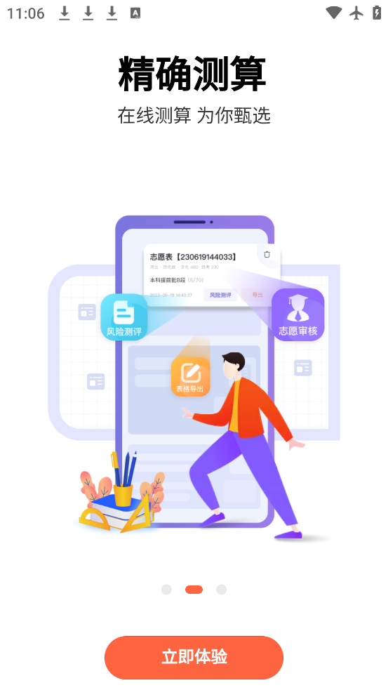 Ըapp°v3.0.18 ٷ