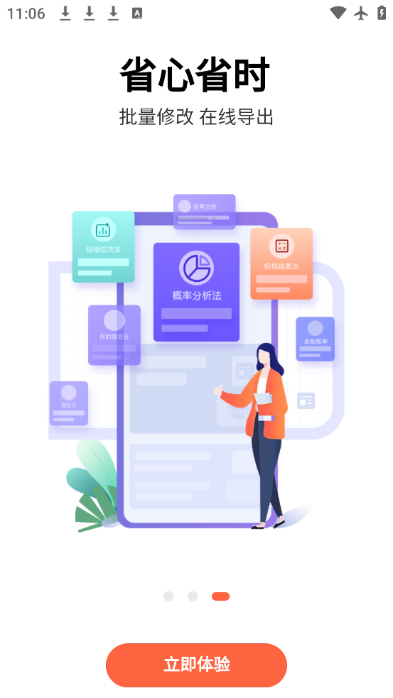 Ըapp°v3.0.18 ٷ