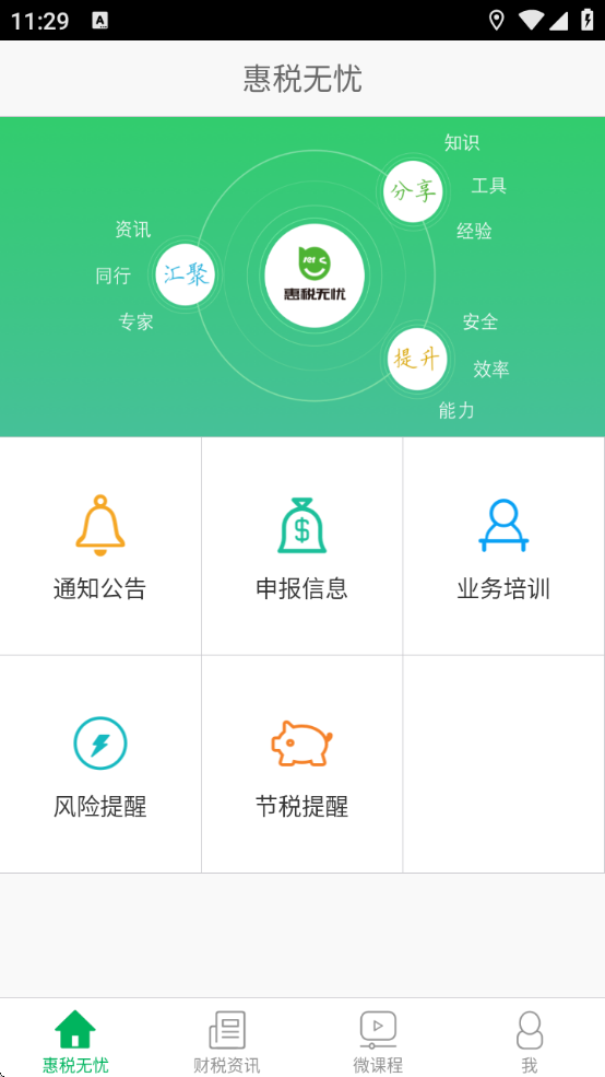 ˰ذװ()v1.0.038 °