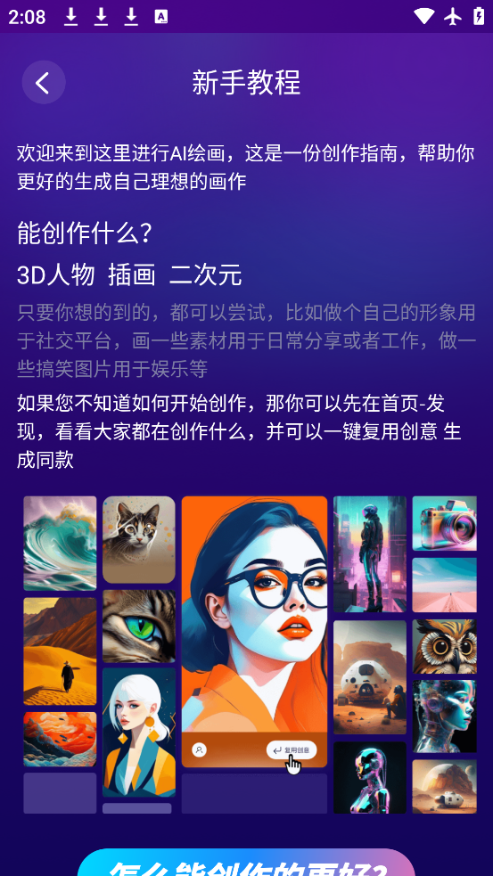 Midjourneyİv6.0 ׿