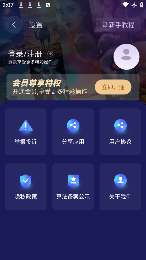 Midjourneyİv6.0 ׿