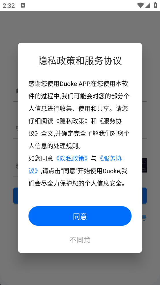 Duokeappذװ°v1.39.2 ׿