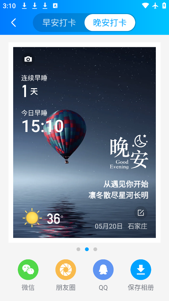 Ԥapp׿v13.0.0 ٷ