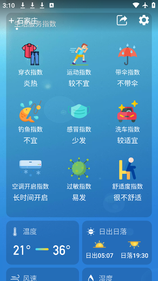 Ԥapp׿v13.0.0 ٷ