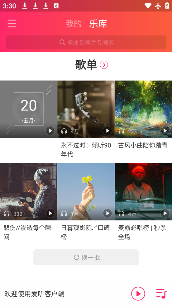 app°v5.8.1 ٷ