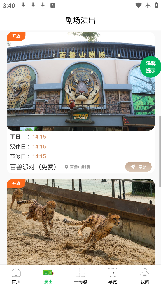 ϺҰ԰app°v2.1.0 ׿