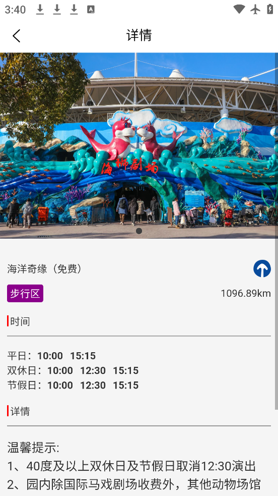 ϺҰ԰app°v2.1.0 ׿