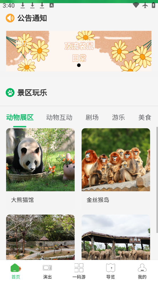 ϺҰ԰app°v2.1.0 ׿