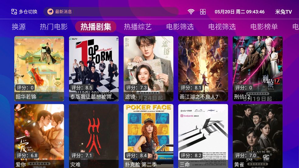 555TV°appv1.2.7 ׿
