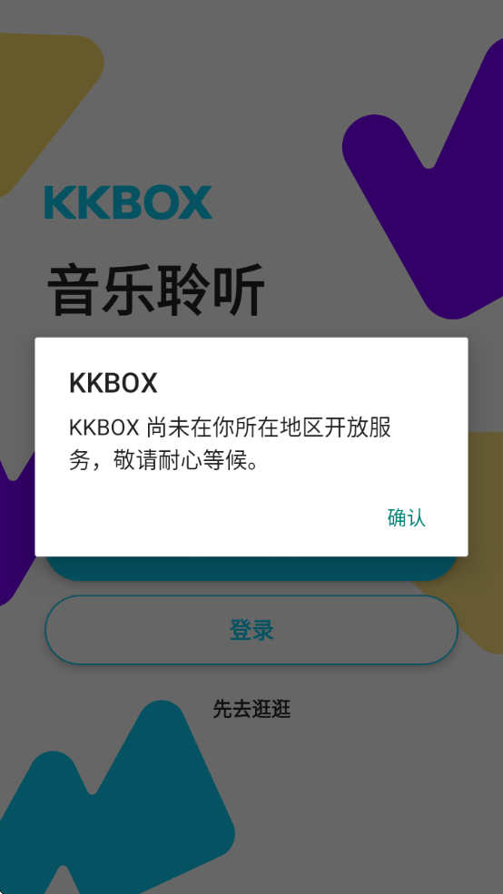 KKBOXapp°汾v6.14.50 ׿