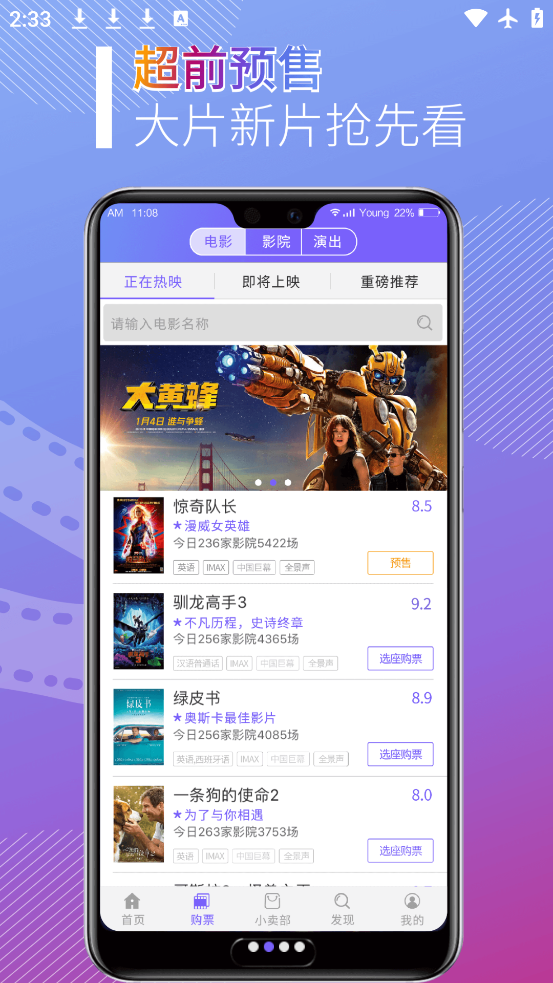 ӰԺͨӰƱapp°v1.3.5 ׿
