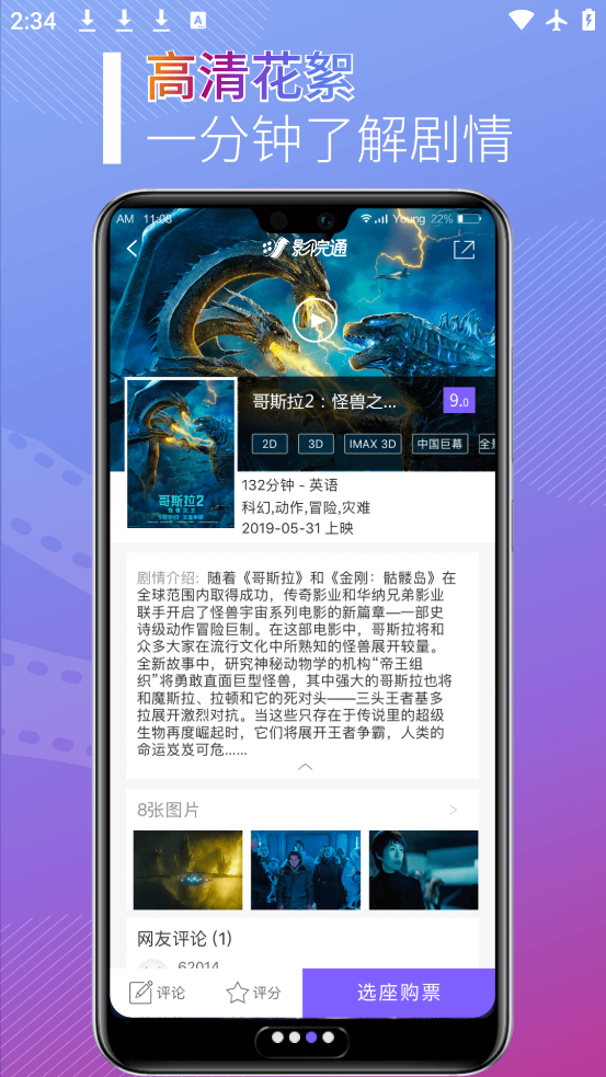 ӰԺͨӰƱapp°v1.3.5 ׿