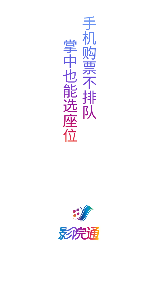 ӰԺͨӰƱapp°v1.3.5 ׿