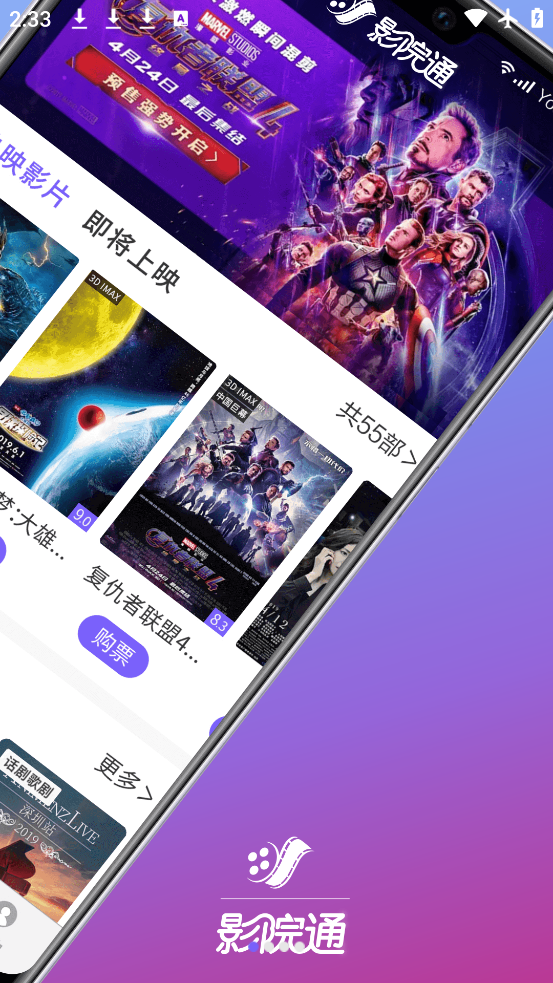 ӰԺͨӰƱapp°v1.3.5 ׿