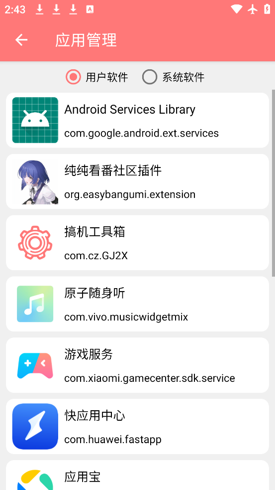 ٷappv1.1.0 °