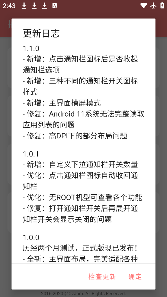 ٷappv1.1.0 °