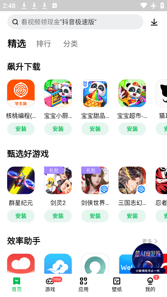 Ӧ̵app°v12.13.0.88 ׿