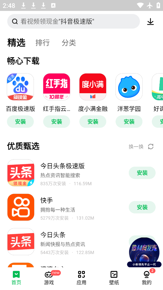 Ӧ̵app°v12.13.0.88 ׿