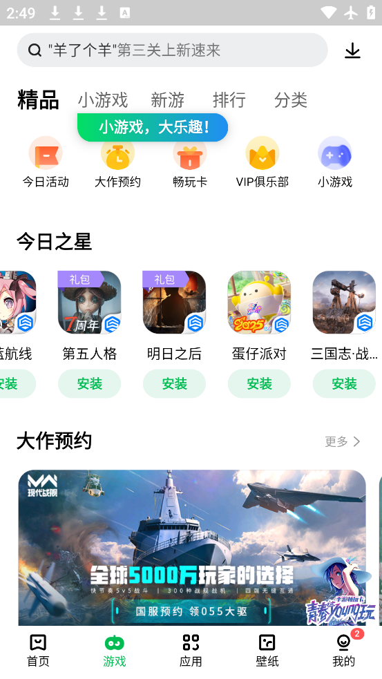 Ӧ̵app°v12.13.0.88 ׿