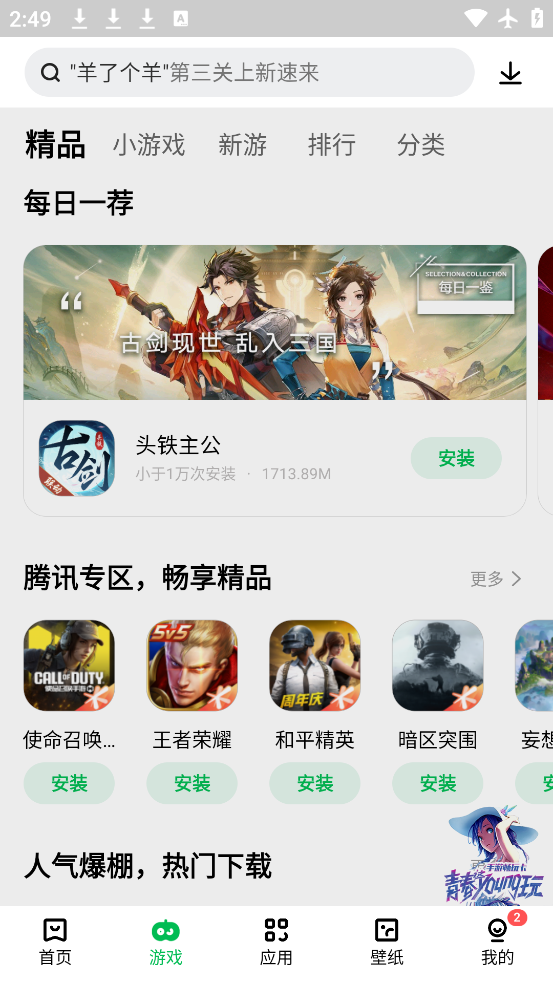 Ӧ̵app°v12.13.0.88 ׿