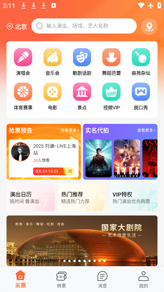 Ʊapp°v5.0.3 ٷ