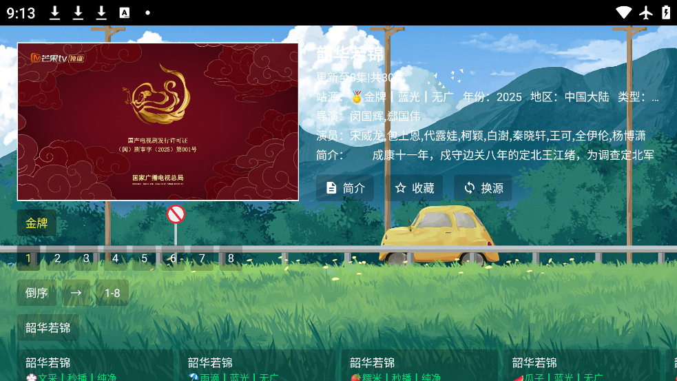 ͷTVӰ汾v2.2.0 °