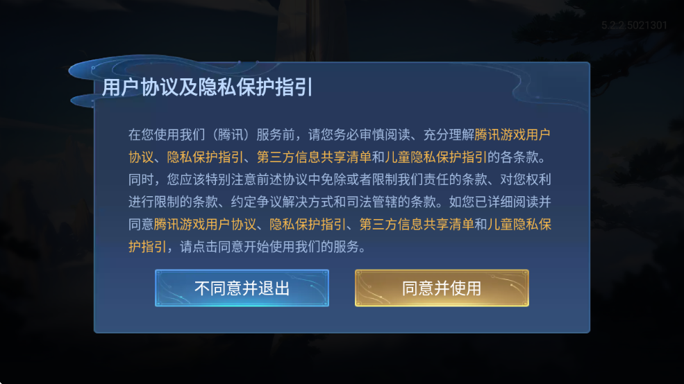 ҫϷذװ°v5.2.2.5021301 ٷ