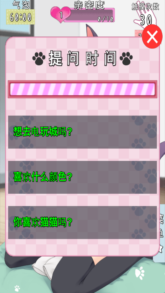 èŮCatfulHouse氲׿v1.0.1 ׿
