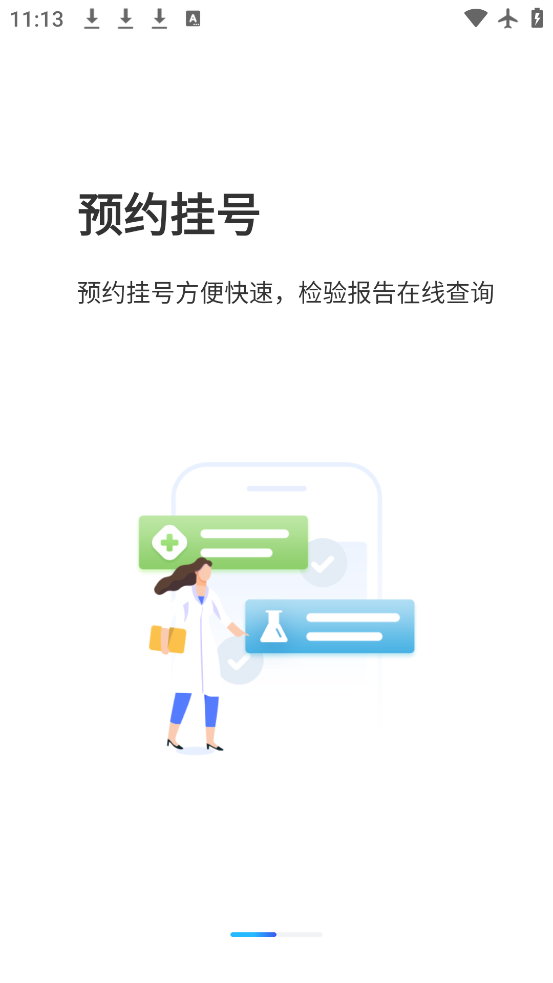 ͯҽԺappٷذװv4.6.36 °