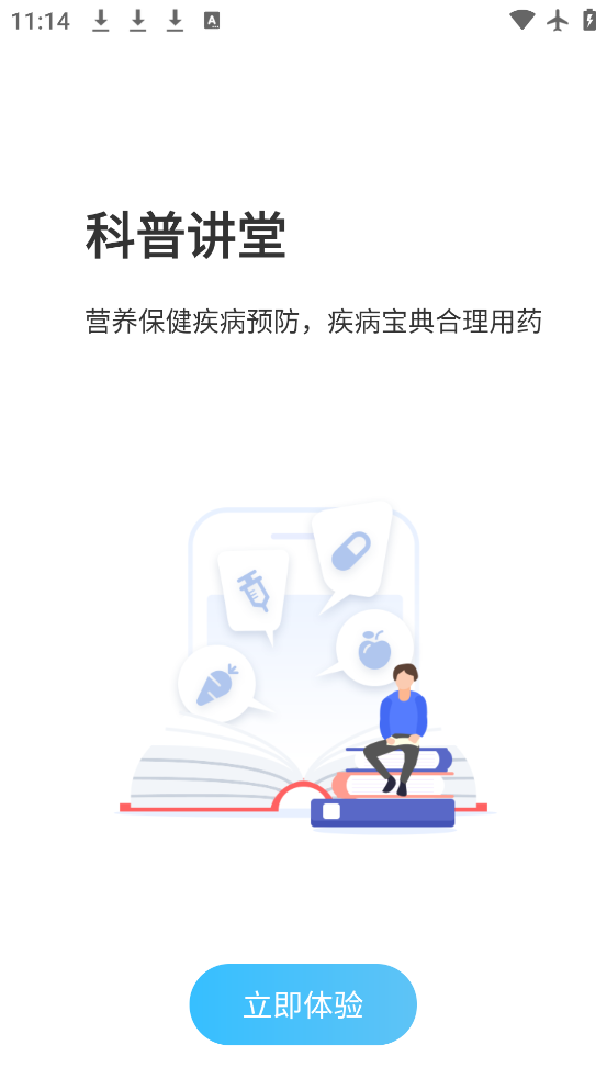 ͯҽԺappٷذװv4.6.36 °