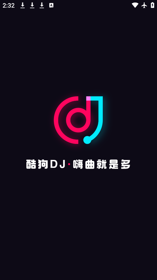 ṷDJ°v1.2.7 ٷ