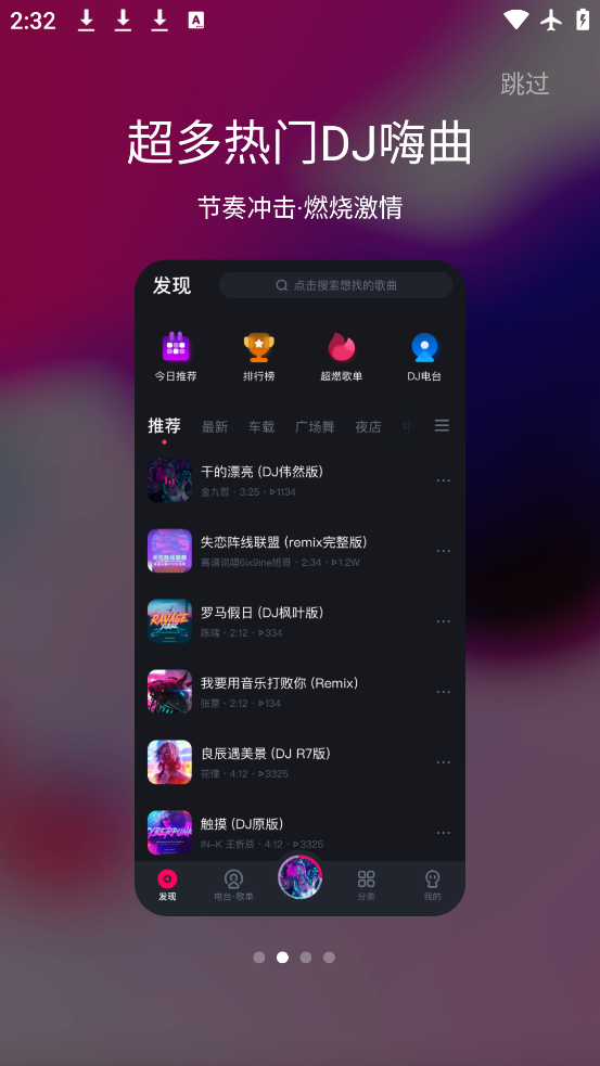 ṷDJ°v1.2.7 ٷ