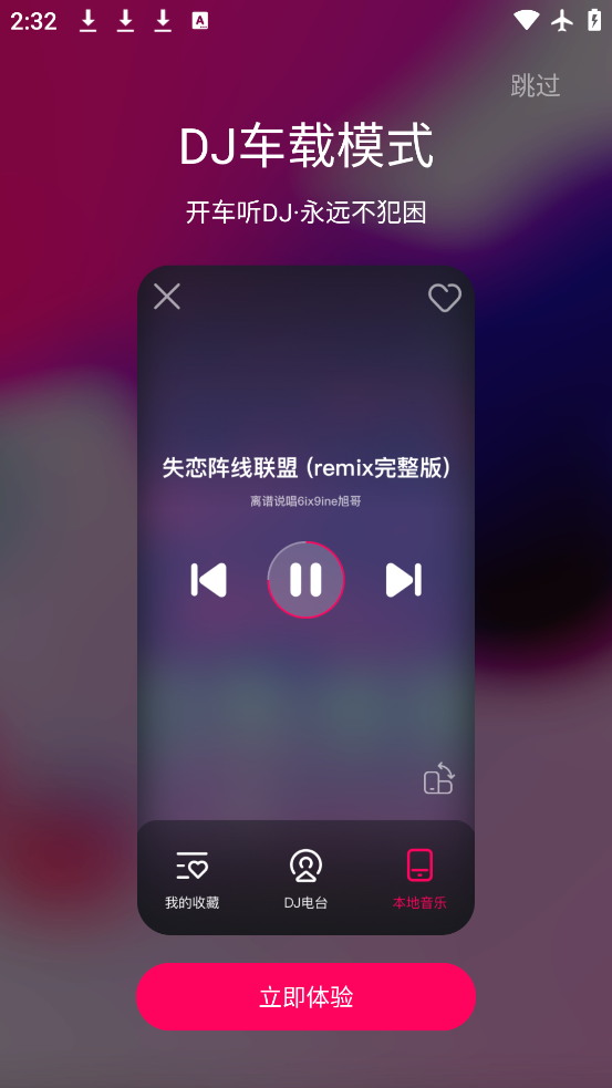 ṷDJ°v1.2.7 ٷ
