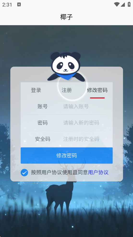 ҬӶ֤ƽ̨°(yezi)v1.0.1 ׿