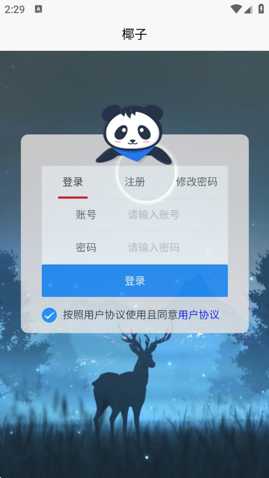 ҬӶ֤ƽ̨°(yezi)v1.0.1 ׿
