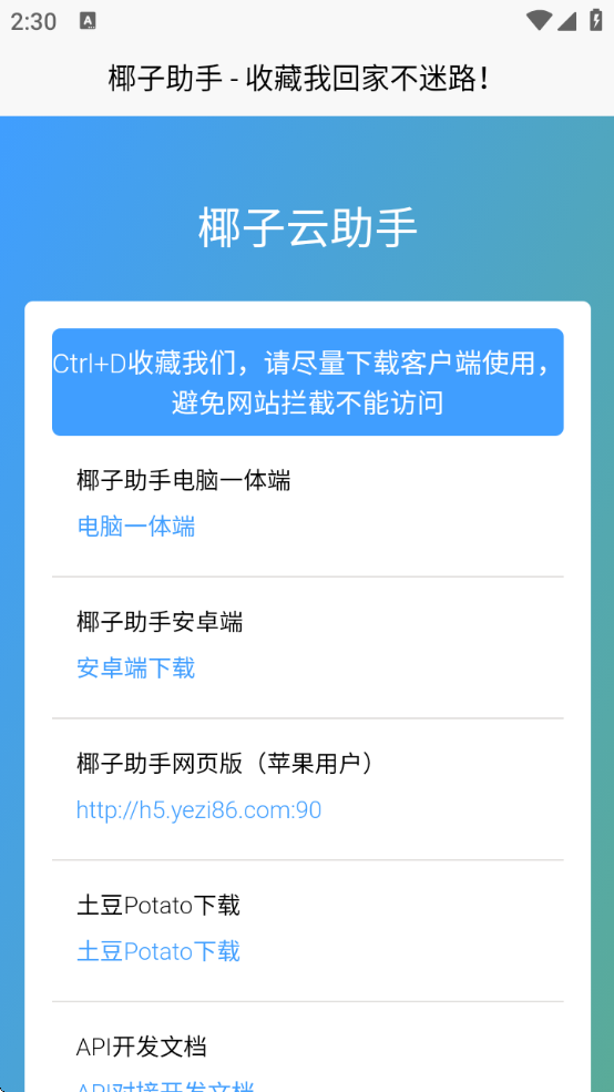 ҬӶ֤ƽ̨°(yezi)v1.0.1 ׿