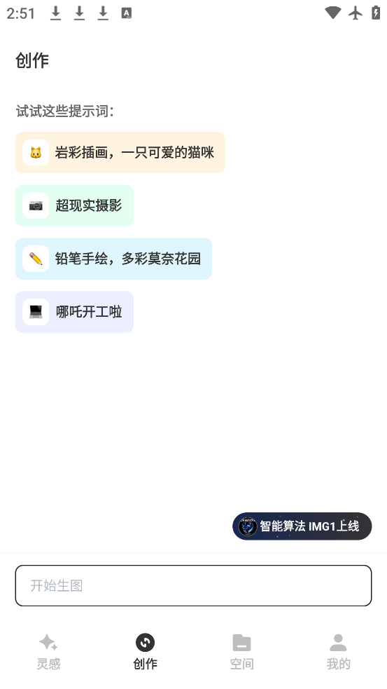 aiappv1.1.10.2000 °
