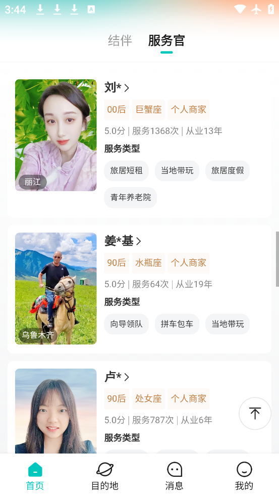 ;app°v10.8 ٷ
