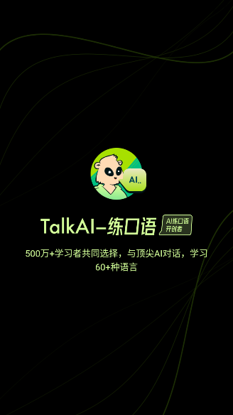 TalkAIappv2.8.93 ׿
